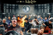 [Video&] Netflix Black and White Chef 'Cooking Class War Season 2' Official Teaser Trailer & Poster