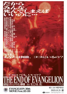 The End of Dreams: 'The End of Evangelion' Re-releasing on November 21
