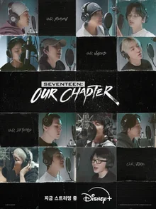 '세븐틴: 아워 챕터' 3회 에피소드 포스터 공개!