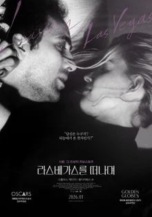 Nicolas Cage's 'Leaving Las Vegas' Confirmed for 30th Anniversary Re-release on January 7!