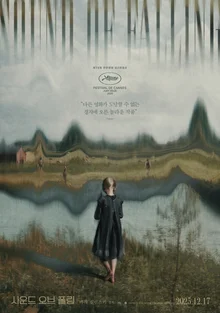 坎城影展首度揭露《墜落之聲》角色海報6種！