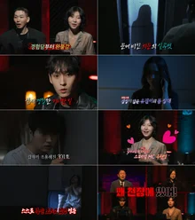 'Midnight Horror Stories' Season 5 Actors Choi Tae-joon · Joo Hyun-young Guest Appearance