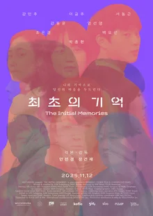 An Sun-kyung X Jang Geon-jae Acting Workshop's Masters Create 'The First Memory' Special GV Confirmed!