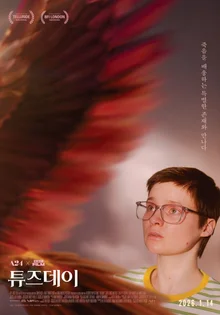 The Bird That Brings Death? 'Tuesday' Set to Release on January 14, 2026