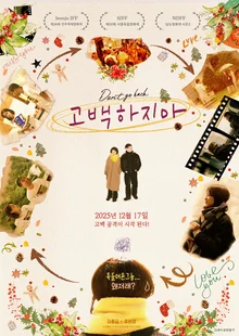 Ryu Hyun-kyung's 'Self-Sufficiency' System Worked... 'Don't Confess' Achieves Break-Even Point at the Box Office