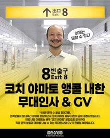 2025 Korean Release of Japanese Live-Action Film Box Office No. 1