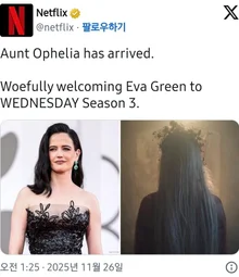 エヴァ・グリーン、'ウェンズデイ' シーズン 3 に参加... モティシアの妹役