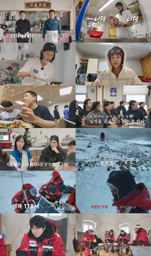 『南極のシェフ』ペク・ジョンウォンXイム・スヒャンXスホXチェ・ジョンヒョプ、ついに初の夕食準備に突入
