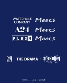 ゼンデイヤからアン・ハサウェイまで...2026年A24期待作3本がやってくる！