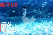 [Video&] Prism Dance of the Moon | Official Trailer | Netflix