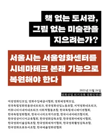 電影人聯盟聲明 