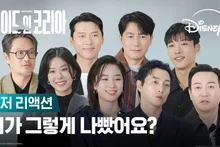 [영상&] 티저 예고편 저희랑 같이 보실래요? [메이드 인 코리아] 티저 리액션 | 디즈니+