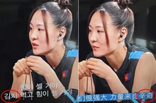 [포토&] 넷플릭스 중국어 자막, 김치를 '파오차이' 아닌 '신치'로 표기 호응