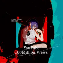 『劇場版 チェンソーマン: レゼ篇』主題歌『IRIS OUT』1億ビュー突破