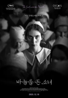 《拿著針的女孩》真實人物完美詮釋的特林·迪爾霍姆演員陣容幕後公開！