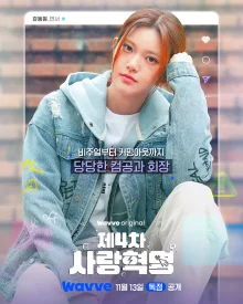 [김지연의 보석함] 배우 민서의 시작, '제4차 사랑혁명' 강동원·'맨홀' 희주 역 민서