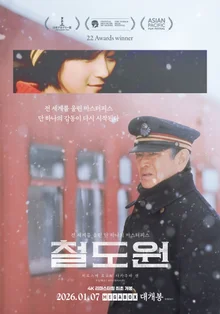 [照片&] 名作《鐵道員》，25年後重返銀幕