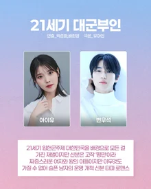 IU・ビョンウソクからコン・ヒョジンまで…MBC、2026年ドラマ超豪華ラインナップ公開