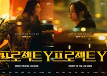 Han So-hee X Jeon Jong-seo 'Project Y' Releases on January 21