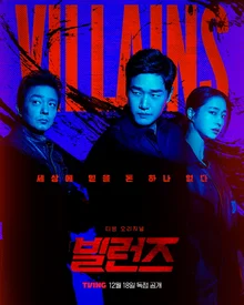 The Worst Villains of All Time, Main Poster of Tving 'Villains' Released