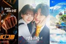 [Photo &] CJ ENM, AACA Triple Crown... 'Study Group', 'The Cowherd and the Weaver Girl', 'MAMA' Awarded