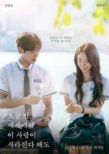 Choo Young-woo X Cynthia 'Oseisa' Second Poster Released