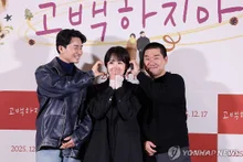 [포토&] 류현경, 영화 '고백하지마'로 장편 감독 데뷔 '언론시사회 현장'