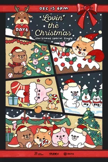 デイシックス、15日に初のシーズンソング『ラビング・ザ・クリスマス』を発売