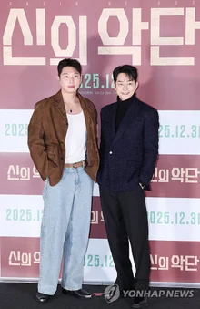 [Photo &] Park Si-hoo and Jung Jin-woon Return to the Screen After 10 Years with the Movie 'The Divine Band'