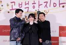 [Photo &] Ryu Hyun-kyung Makes Directorial Debut with Film 'Don't Confess'