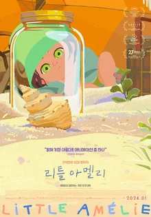 《小阿梅莉》獲得第51屆洛杉磯影評人協會獎動畫獎，擊敗《K-POP惡魔獵人》