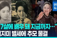 [Video] In Memory of the Late Actress Kim Ji-mi, We Remember You! Heartfelt Moments in Black and White Photos.