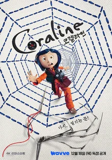 Animated Masterpiece ‘Coraline’ 4K Remaster Exclusive Release on Wave on the 18th