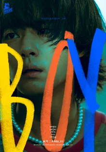 這是時尚的霓虹黑色電影《男孩》角色海報5種公開