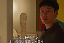 The Couple Upstairs is Worrying About Gong Hyo-jin [The People Upstairs]
