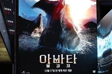 [Photo &] 'Avatar: The Way of Fire' World Premiere...Visual Shock Presented by James Cameron 'Opening Scene Sketch'