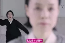 강말금이 인정한 [고당도] 씬스틸러 양말복