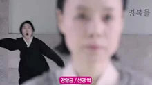 Kang Mal-Geum Approved [The Price of Goodbye] Scene Stealer Yang Mal-bok
