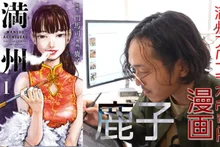 'Manju Opium Squad' l'artiste de la bande dessinée Shikako, décédé à 37 ans après une bataille contre un cancer rare
