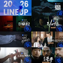 Wavve Reveals 2026 Lineup... Return of Fandom Entertainment such as 'Ideological Verification Zone: The Community 2'
