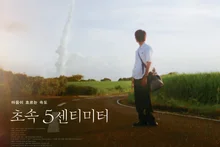 Makoto Shinkai dans toute sa sensibilité, la bande-annonce de '5 Centimètres par Seconde' dévoilée