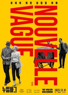 リチャード・リンクレイターの新作『ヌーベルバーグ』、全世界で満場一致の称賛の中、31日公開