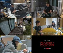 『환승연애4』第17話、今日（24日）午後6時公開...女性入居者たちのX指名デート