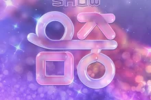 'Show! Music Core' s'ouvre à Macao... Do-hoon, Eina, Kim Kyu-bin, Zhang Hao MC