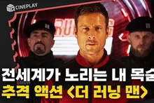 The Man Who Bet His Life for 1.4 Trillion Won💰 [The Running Man]