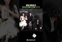 Han So-hee and Jeon Jong-seo's Extreme Reactions haha #ProjectY