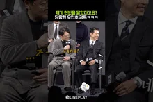 현빈과 닮아간다는 우민호 감독ㅋㅋㅋ #메이드인코리아 #hyunbin