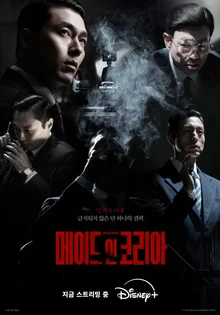 『メイド・イン・コリア』、アジア4カ国で1位を獲得… グローバルヒットのシンドローム加速