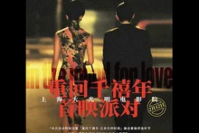 Remastered [In the Mood for Love - 25th Anniversary Special Edition 2025]🎬