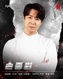 The Hunger-Inducing Star Wars, 'Black and White Chef 2' Favorite Chef (+ Winner Prediction)